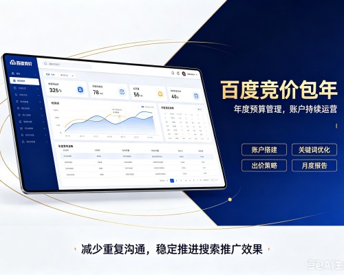 金州百度竞价包年